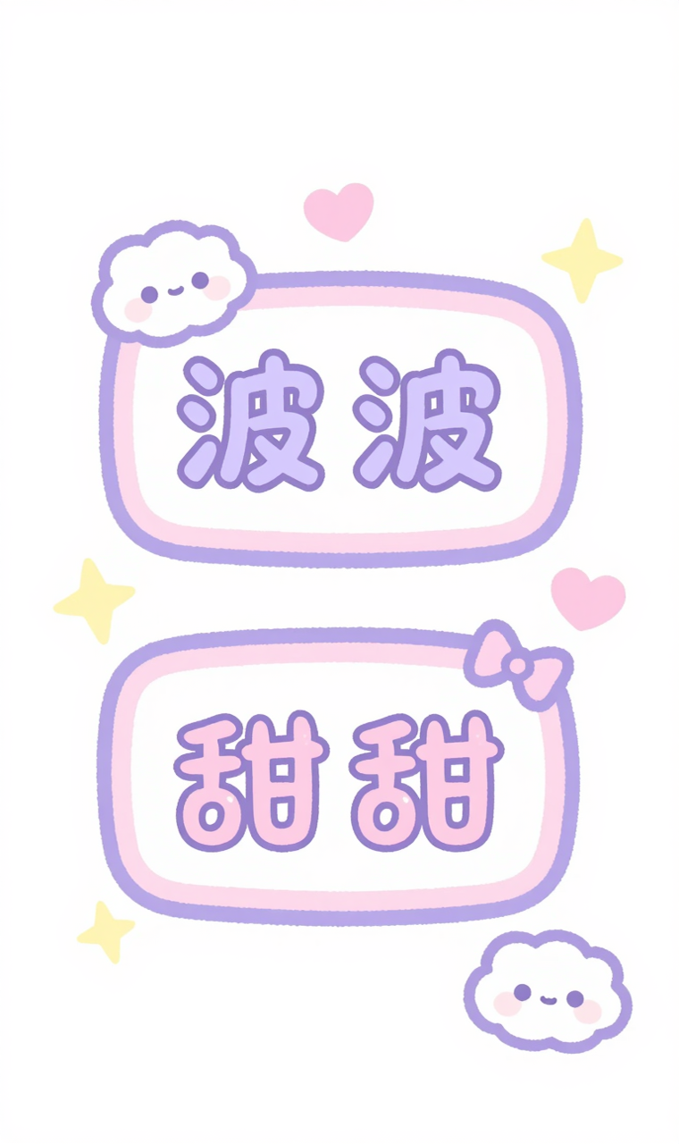How Reduplicated Words (叠字) Shape Your Online Persona